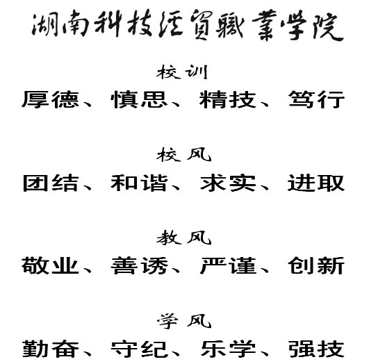 校训.jpg